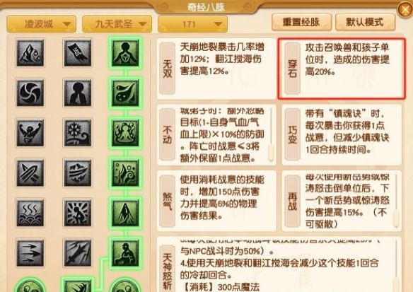《梦幻西游》大改凌波城调整一览