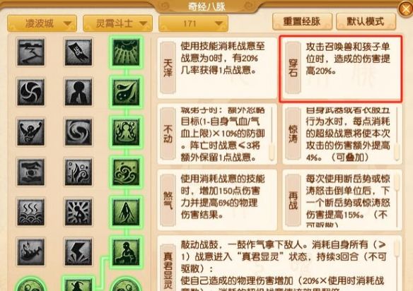 《梦幻西游》大改凌波城调整一览