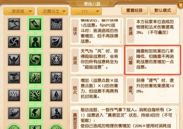 《梦幻西游》大改凌波城调整一览