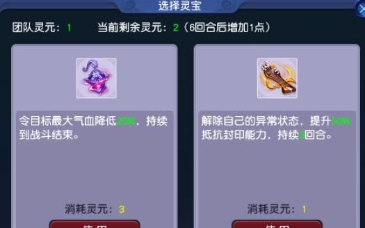 《梦幻西游》大改灵元系统调整一览