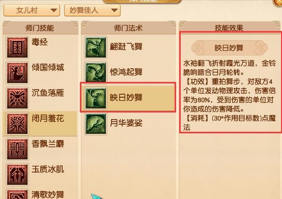《梦幻西游》大改女儿村调整一览