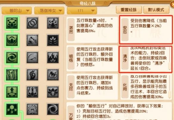 《梦幻西游》大改普陀山调整一览
