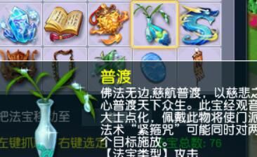 《梦幻西游》大改普陀山调整一览
