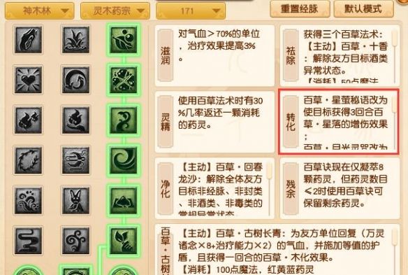 《梦幻西游》大改神木林调整一览