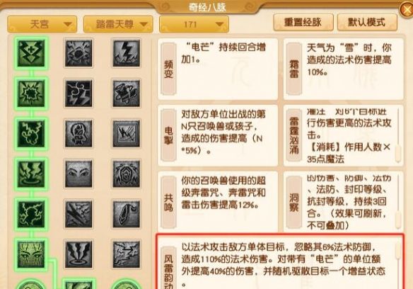 《梦幻西游》大改天宫调整一览