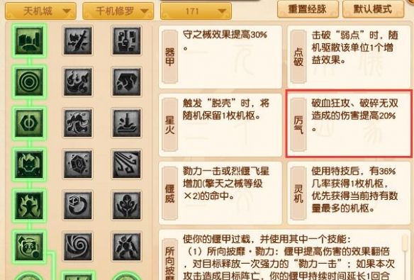 《梦幻西游》大改天机城调整一览