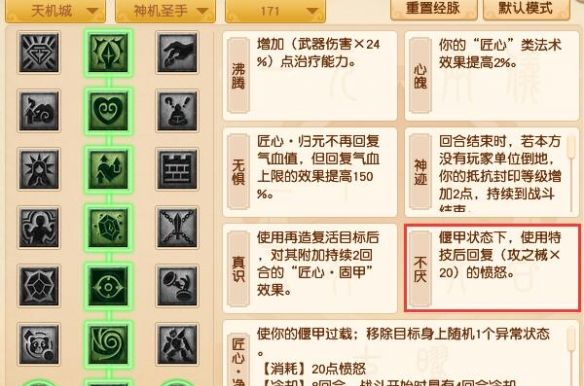 《梦幻西游》大改天机城调整一览