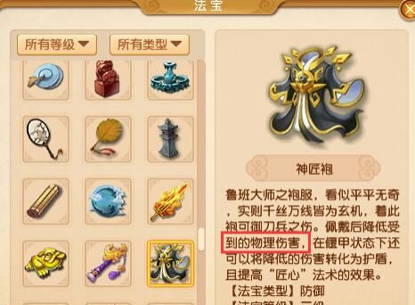 《梦幻西游》大改天机城调整一览