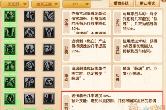 《梦幻西游》大改无底洞调整一览