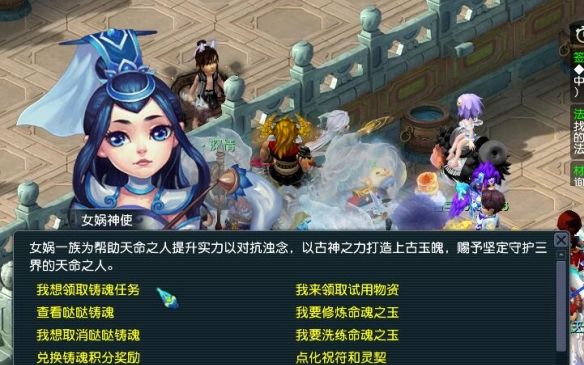 《梦幻西游》大改新增铸魂任务介绍
