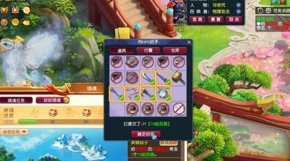 《梦幻西游》大改新增铸魂任务介绍