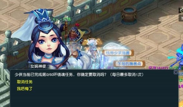 《梦幻西游》大改新增铸魂任务介绍