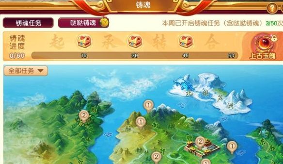 《梦幻西游》大改新增铸魂任务介绍