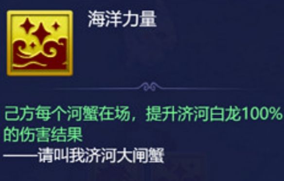 《梦幻西游》东海寻珍副本攻略