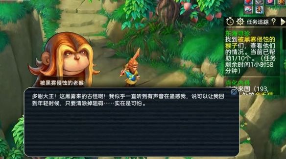 《梦幻西游》东海寻珍副本进入位置介绍