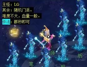 《梦幻西游》敦煌夜谭上部副本攻略