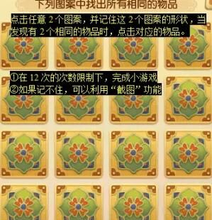 《梦幻西游》敦煌夜谭上部副本攻略
