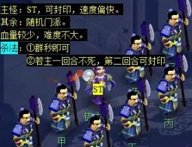 《梦幻西游》敦煌夜谭上部副本攻略