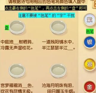 《梦幻西游》敦煌夜谭上部副本攻略