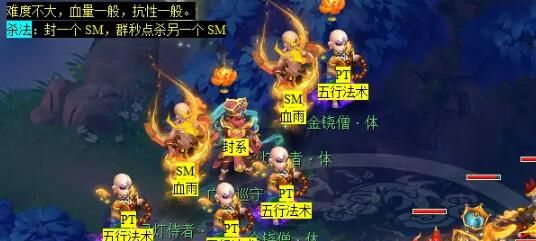 《梦幻西游》敦煌夜谭上部副本攻略