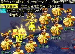 《梦幻西游》敦煌夜谭上部副本攻略