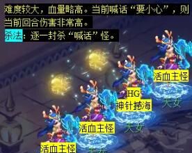 《梦幻西游》敦煌夜谭上部副本攻略