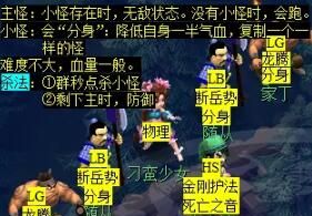 《梦幻西游》敦煌夜谭下部副本攻略