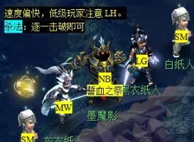 《梦幻西游》敦煌夜谭下部副本攻略