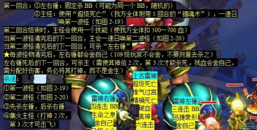 《梦幻西游》大闹天宫boss打法攻略