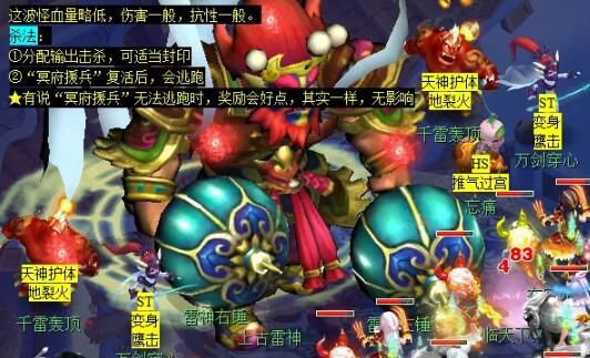 《梦幻西游》大闹天宫boss打法攻略