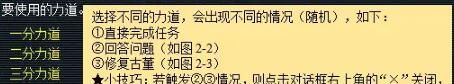 《梦幻西游》大闹天宫副本攻略