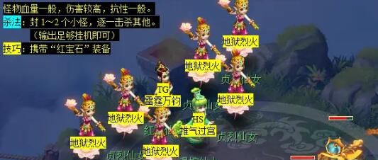 《梦幻西游》大闹天宫副本攻略