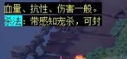 《梦幻西游》大闹天宫副本攻略