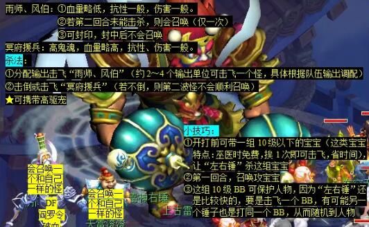 《梦幻西游》大闹天宫副本攻略