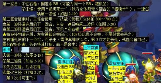 《梦幻西游》大闹天宫副本攻略