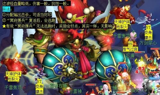 《梦幻西游》大闹天宫副本攻略
