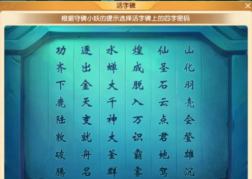 《梦幻西游》端午节活动成就获取攻略