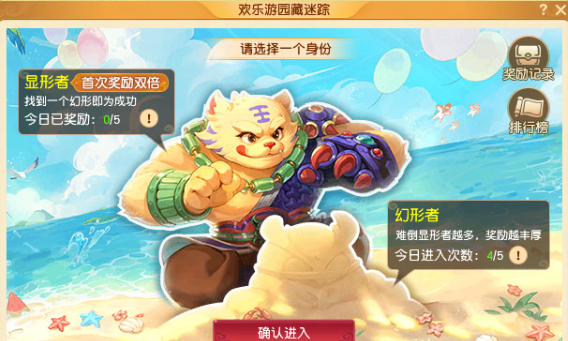《梦幻西游》端午节活动成就获取攻略
