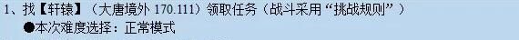 《梦幻西游》独弦绝悲音任务攻略