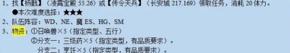 《梦幻西游》独弦琴之思任务攻略