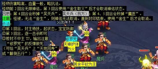 《梦幻西游》独弦琴之思任务攻略