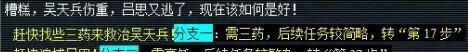 《梦幻西游》独弦琴之思任务攻略