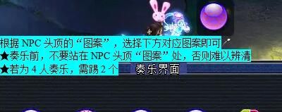 《梦幻西游》独弦琴之思任务攻略