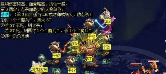 《梦幻西游》独弦琴之思任务攻略
