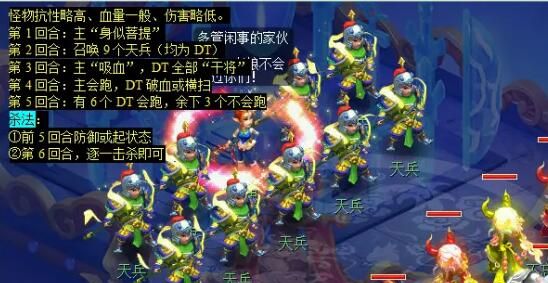 《梦幻西游》独弦琴之思任务攻略