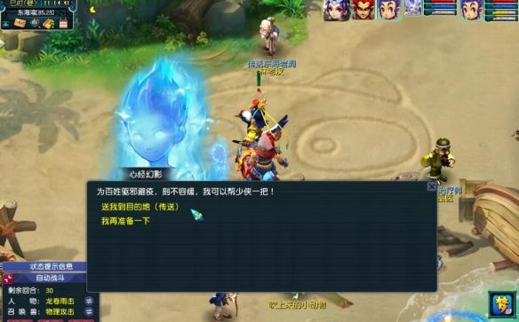 《梦幻西游》端阳驱浊探真相活动攻略