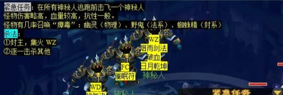 《梦幻西游》诡夺天罡印任务攻略