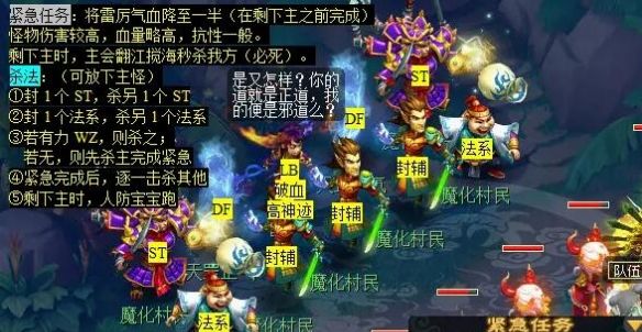 《梦幻西游》诡夺天罡印任务攻略