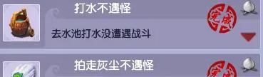 《梦幻西游》黑风山副本成就一览
