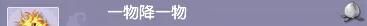 《梦幻西游》黑风山副本成就一览
